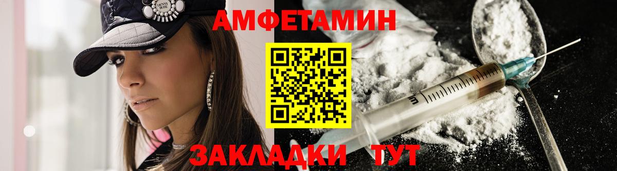 Amphetamine 97% Шатура