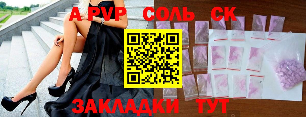 А ПВП  A-PVP кристаллы  Шатура  Вход с VPN  APVP Crystall  Alpha PVP СК КРИС 