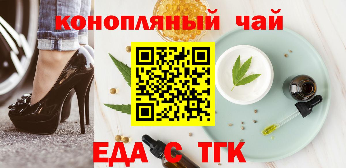 Шатура  Печенье с ТГК конопля  Вход с VPN 