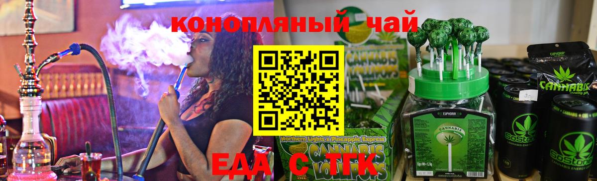 Canna-Cookies конопля Шатура