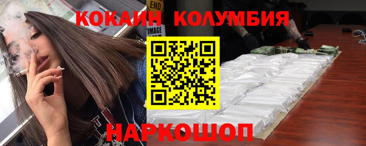 Кокаин  Вход с VPN  COCAIN Перу  Шатура  Cocaine Columbia 