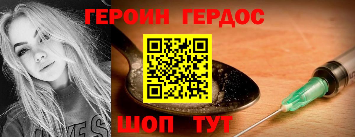 Шатура  ГЕРОИН гречка  Вход с VPN 