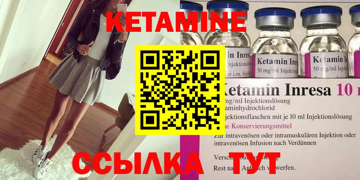 сайты даркнета телеграм  Вход с VPN  Шатура  Кетамин VHQ 