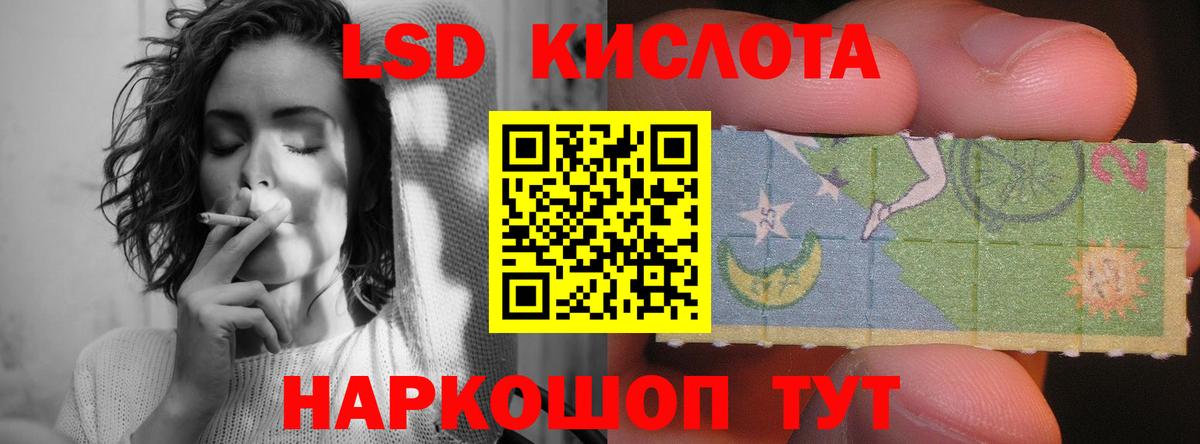 Лсд 25 экстази ecstasy Шатура