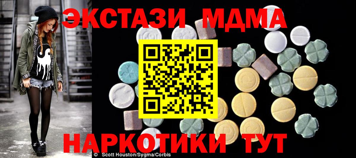 Шатура  МДМА crystal  MDMA  Вход с VPN  МДМА молли 