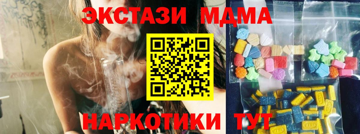 МДМА молли Шатура