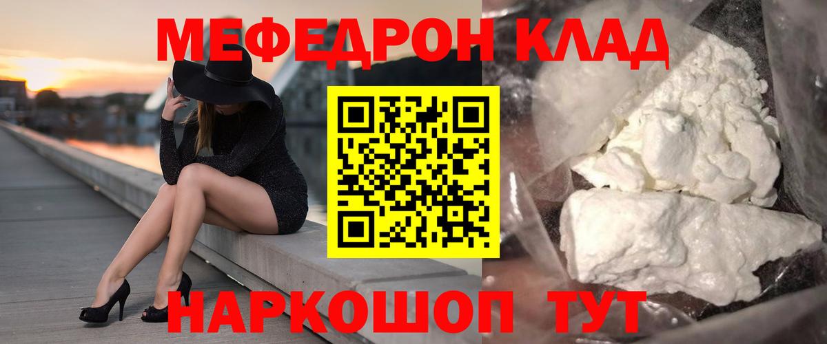 МЕФ Шатура