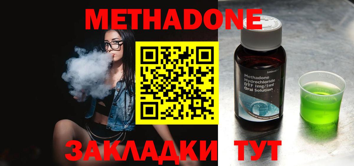 Шатура  Метадон кристалл    ONION  Метадон methadone  Вход с VPN 