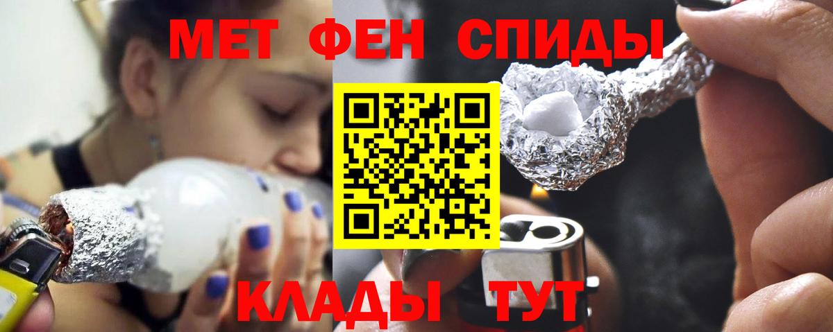 Метамфетамин мет Шатура