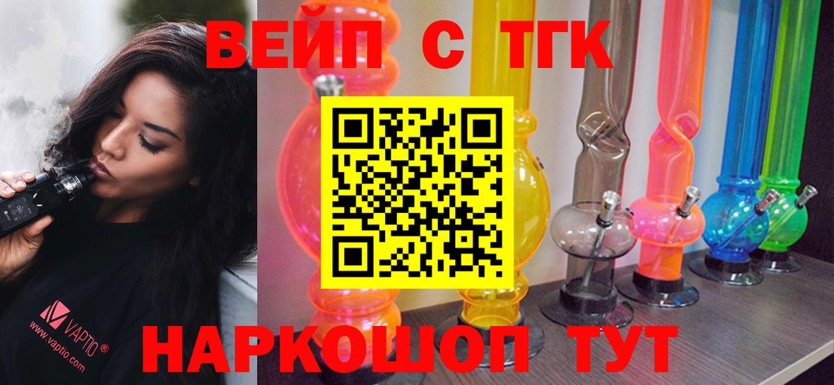 ТГК Wax Шатура