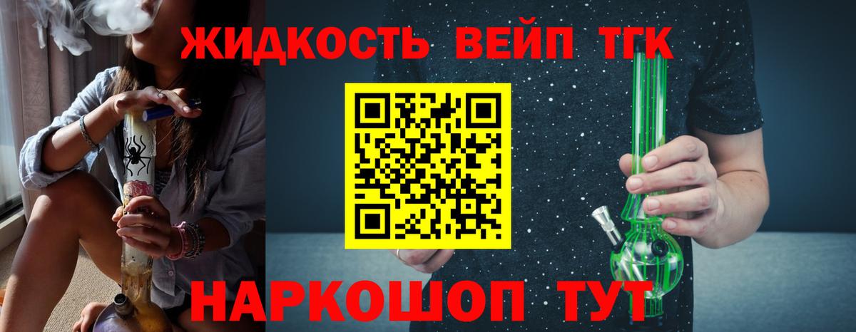 Дистиллят ТГК концентрат  Дистиллят ТГК вейп с тгк  Шатура  Вход с VPN 